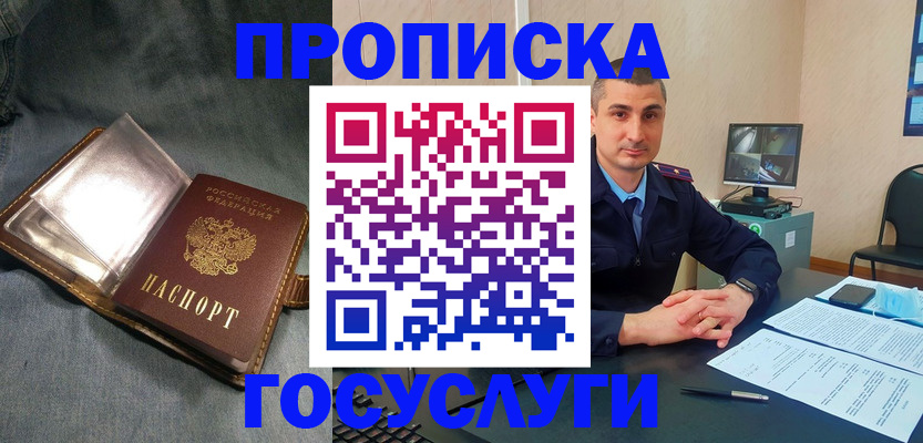 где прописаться в Назарово